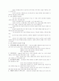 아동발달9~15장요약 10페이지