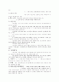 아동발달9~15장요약 11페이지