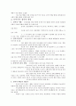 아동발달9~15장요약 13페이지
