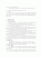 아동발달9~15장요약 14페이지