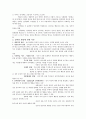 아동발달9~15장요약 15페이지