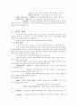 아동발달9~15장요약 17페이지