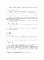 아동발달9~15장요약 19페이지
