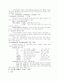 아동발달9~15장요약 20페이지