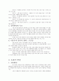 아동발달9~15장요약 23페이지