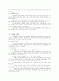 아동발달9~15장요약 24페이지