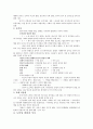 아동발달9~15장요약 26페이지