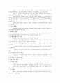 아동발달9~15장요약 27페이지