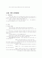 아동발달9~15장요약 28페이지