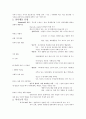 아동발달9~15장요약 29페이지