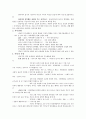 아동발달9~15장요약 31페이지