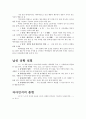 아동발달기말고사기출문제 2페이지
