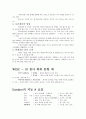 아동발달기말고사기출문제 5페이지