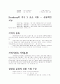 아동발달기말고사기출문제 6페이지