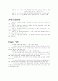 아동발달기말고사기출문제 7페이지