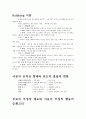 아동발달기말고사기출문제 8페이지
