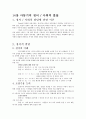 아동발달14장 1페이지