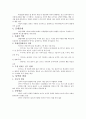 아동발달14장 6페이지