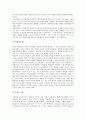[수학교육][계산기][그래픽계산기]수학교육에서 테크놀러지(기술)의 이용-컴퓨터를 이용한 수학교육, 계산기를 이용한 수학교육, 그래픽계산기를 이용한 수학교육, 테크놀러지(기술)를 이용한 수업의 유의사항 분석 4페이지