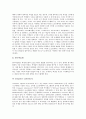 [수학교육][계산기][그래픽계산기]수학교육에서 테크놀러지(기술)의 이용-컴퓨터를 이용한 수학교육, 계산기를 이용한 수학교육, 그래픽계산기를 이용한 수학교육, 테크놀러지(기술)를 이용한 수업의 유의사항 분석 5페이지
