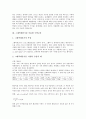 [수학교육][계산기][그래픽계산기]수학교육에서 테크놀러지(기술)의 이용-컴퓨터를 이용한 수학교육, 계산기를 이용한 수학교육, 그래픽계산기를 이용한 수학교육, 테크놀러지(기술)를 이용한 수업의 유의사항 분석 7페이지