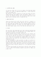 [수학교육][계산기][그래픽계산기]수학교육에서 테크놀러지(기술)의 이용-컴퓨터를 이용한 수학교육, 계산기를 이용한 수학교육, 그래픽계산기를 이용한 수학교육, 테크놀러지(기술)를 이용한 수업의 유의사항 분석 9페이지