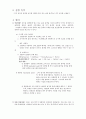 산,염기의 적정-레폿 월드에 제출 2페이지