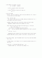 열화학 반응-레포트 월드 3페이지