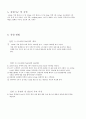 용액의 제조 및 표준화-레포트 월드 3페이지