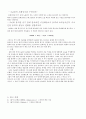 용액의 제조 및 표준화-레포트 월드 5페이지