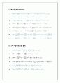 고체역학 보의 처짐 (이론,Matlab)  4페이지