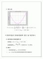고체역학 보의 처짐 (이론,Matlab)  7페이지