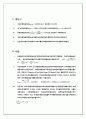 고체역학 보의 처짐 (이론,Matlab)  8페이지