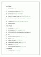 고체역학 보의 처짐 (이론,Matlab)  10페이지