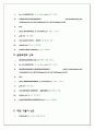 고체역학 보의 처짐 (이론,Matlab)  11페이지
