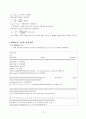 분권전동기 matlab 설계,결과 11페이지