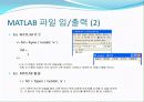 MATLAB 입 출력 함수  14페이지
