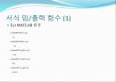 MATLAB 입 출력 함수  17페이지