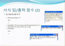 MATLAB 입 출력 함수  18페이지