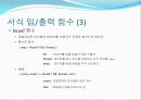 MATLAB 입 출력 함수  19페이지