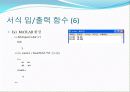 MATLAB 입 출력 함수  22페이지