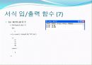 MATLAB 입 출력 함수  23페이지
