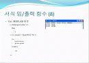 MATLAB 입 출력 함수  24페이지