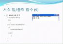 MATLAB 입 출력 함수  25페이지