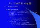 matlab 사용법 - MATLAB 을 이용한 제어시스템 해석 및 설계 6페이지