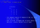 matlab 사용법 - MATLAB 을 이용한 제어시스템 해석 및 설계 9페이지