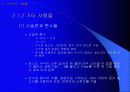 matlab 사용법 - MATLAB 을 이용한 제어시스템 해석 및 설계 12페이지