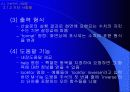 matlab 사용법 - MATLAB 을 이용한 제어시스템 해석 및 설계 14페이지
