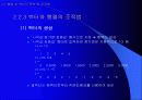matlab 사용법 - MATLAB 을 이용한 제어시스템 해석 및 설계 22페이지