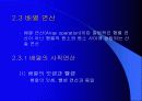 matlab 사용법 - MATLAB 을 이용한 제어시스템 해석 및 설계 29페이지